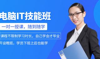 重庆it培训学校