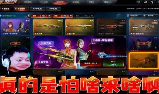 穿越火线王者的轮回